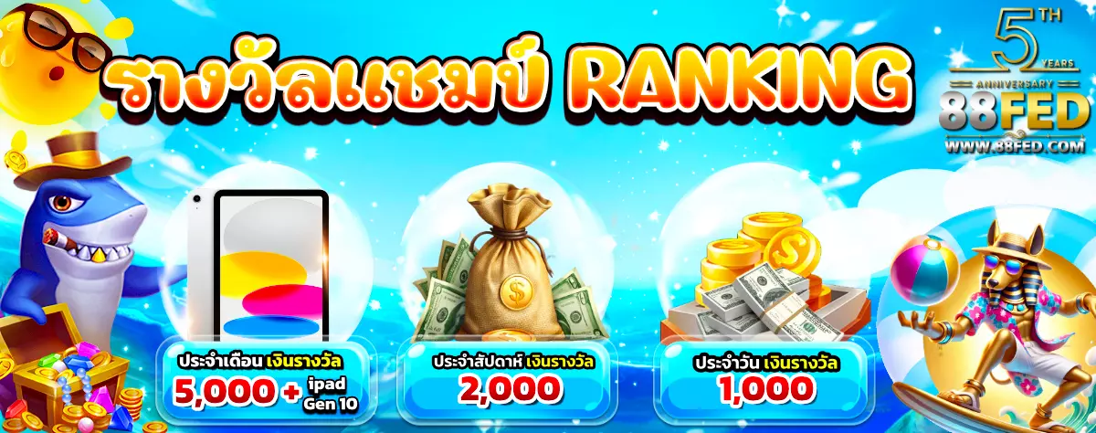 AnyConv.com__จัดอันดับ_แจกหนักจัดเต็ม_1200 (4)