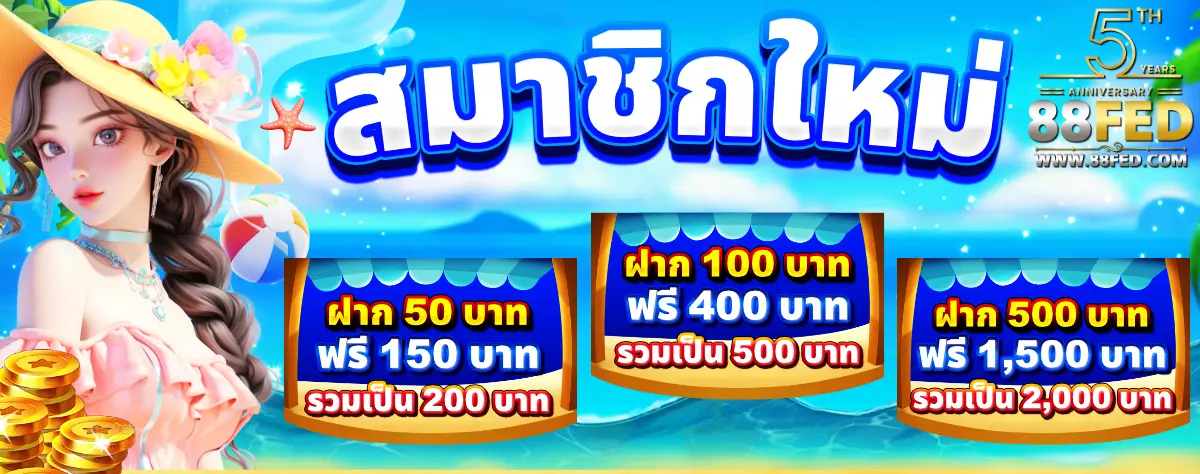 AnyConv.com__โปรสมาชิกใหม่-1200 (12)